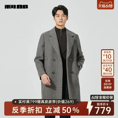 利郎官方男装旗舰店毛呢大衣男商务2024冬中长款外套24DYR3051Y图片