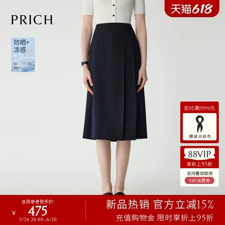 【防晒UFP50+凉感】PRICH设计感西装半身裙2025夏新款显瘦裙子女图片