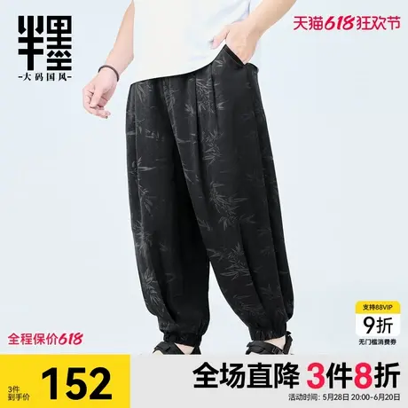半墨大码男装灯笼裤男夏季宽松新中式国风复古阔腿休闲裤胖子长裤商品大图