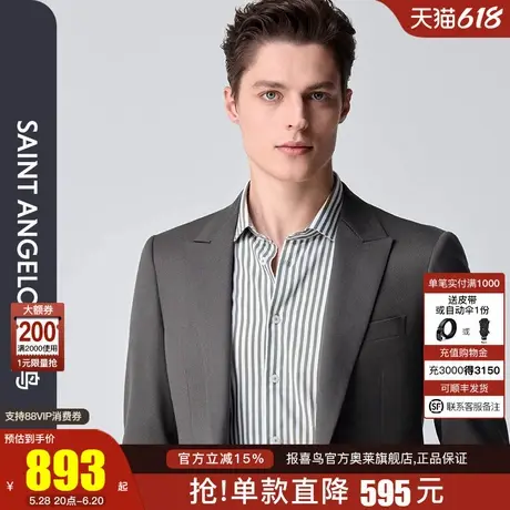 报喜鸟2024秋季门店同款男商务休闲羊毛西服上衣正装高端西装外套商品大图