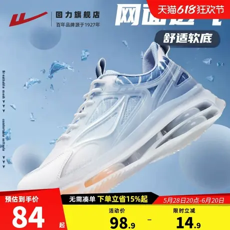 回力男鞋运动鞋2025新款夏季透气软底轻便休闲鞋子网面跑步鞋男款商品大图