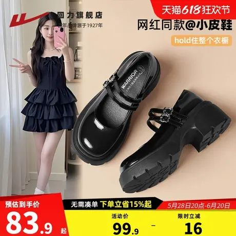 回力女鞋玛丽珍乐福鞋女新款夏季厚底高跟单鞋配裙子jk黑色小皮鞋图片