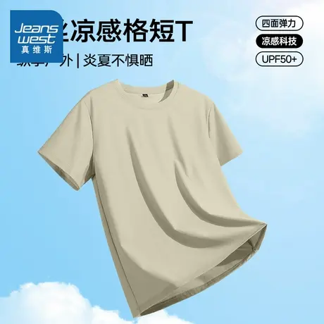 JR真维斯2025夏季新款男士冰丝凉感格短T潮流透气男士短袖T恤男图片