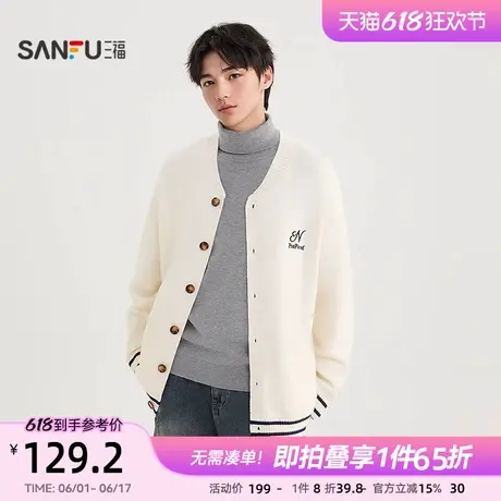 三福2024秋季新款男士学院风开衫毛衣休闲时尚宽松开扣外套491297商品大图
