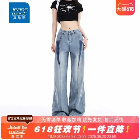 NG真维斯美式复古阔腿牛仔裤女春季款撞色拼接设计感宽松拖地长裤商品大图