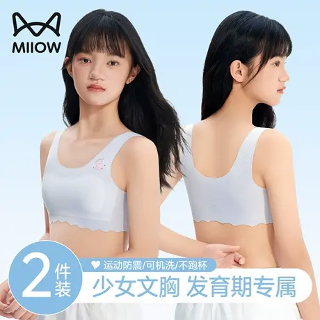 猫人少女内衣青春期女童一阶段无痕薄款透气大童小学生发育期背心商品大图