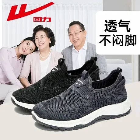 回力男鞋夏季透气薄款网面爸爸鞋软底中老年人轻便防滑休闲健步鞋商品大图