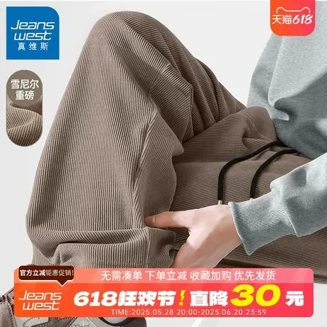 GV真维斯雪尼尔重磅裤子男春秋季宽松休闲直筒裤男士垂感长裤B商品大图