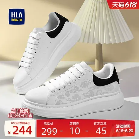 HLA/海澜之家男鞋新款夏季潮流增高百搭经典板鞋耐磨休闲小白鞋男商品大图