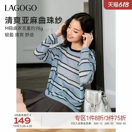 LAGOGO航海系撞色条纹上衣女拉谷谷2025春夏新款轻薄透气针织衫商品大图