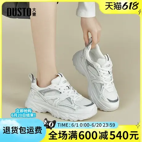 大东老爹鞋女2025春季新款厚底运动鞋潮流户外女鞋轻便透气鞋1925商品大图