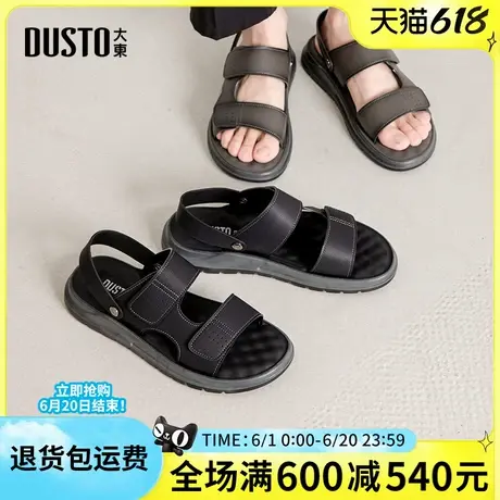 大东沙滩凉鞋男2025夏季新款时尚简约舒适平跟露趾百搭休闲男凉鞋图片