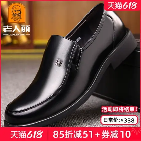 老人头商务休闲皮鞋男真皮透气夏季牛皮男士中老年爸爸鞋特大小码商品大图