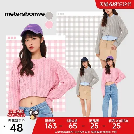 [福利]美特斯邦威毛衣女士春季新款甜美纯色圆领开衫长袖纽扣上衣图片