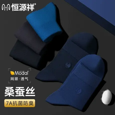 恒源祥网眼袜子男夏天薄款防臭透气抗菌中筒袜夏季黑色桑蚕丝男式商品大图