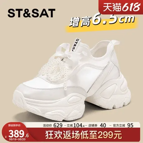 星期六厚底老爹鞋女2025夏季新款珍珠系带休闲鞋小个子增高6.5CM商品大图