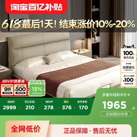 顾家家居意式轻奢头层牛皮撑腰软包主卧政府补贴床真皮床8301全部商品大图