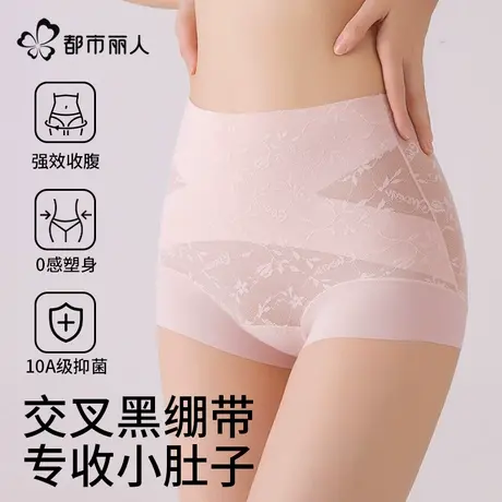 都市丽人提臀收腹裤女无痕高腰强力收小肚子产后塑形翘臀内裤女士图片
