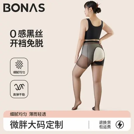 大码开裆黑丝女夏季薄款性感200斤胖mm免穿脱防勾丝黑色开挡丝袜商品大图