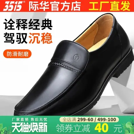 际华3515新款真皮男士皮鞋防滑铁路皮鞋正装工作鞋软皮透气爸爸鞋商品大图