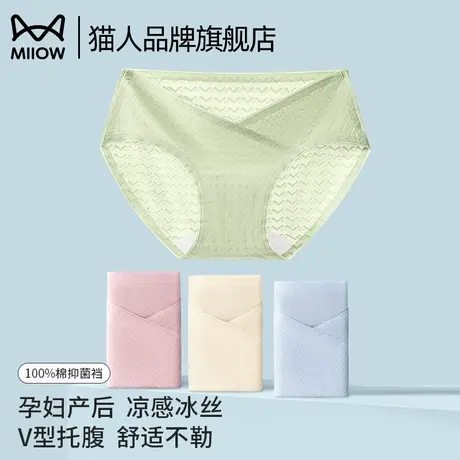 猫人冰丝孕妇无痕托腹内裤女纯棉抑菌裆夏季薄款早中晚期专用短裤商品大图