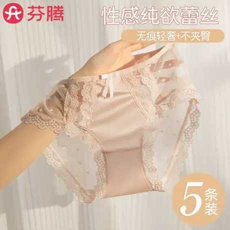 芬腾无痕内裤女士性感蕾丝不夹臀2025新款抗菌纯棉裆女生三角短裤商品大图