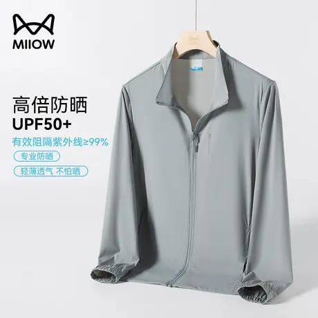 猫人立领防晒服男士夏季户外休闲薄款不连帽外套新款宽松冰丝夹克商品大图