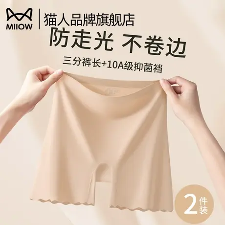 猫人防走光安全裤女冰丝打底裤不卷边保险裤短裤二合一夏薄款商品大图