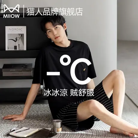 猫人冰丝男士睡衣2025夏季新款短袖短裤凉感可外穿家居服套装薄商品大图