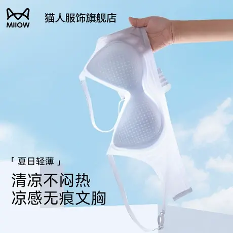 猫人内衣女夏薄款小胸聚拢收副乳防下垂超薄凉感无痕美背文胸罩商品大图