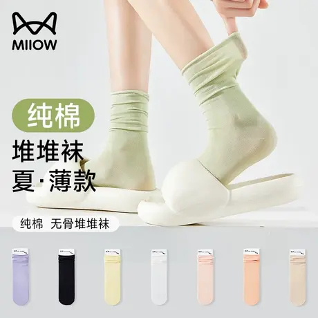 【7A抗菌】 猫人纯棉袜子女夏季薄款中筒袜吸汗抗起球无骨堆堆袜图片