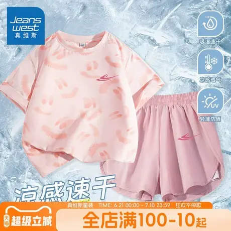 真维斯童装女童套装女大童夏装冰丝薄款短裤儿童夏季速干防晒短袖商品大图