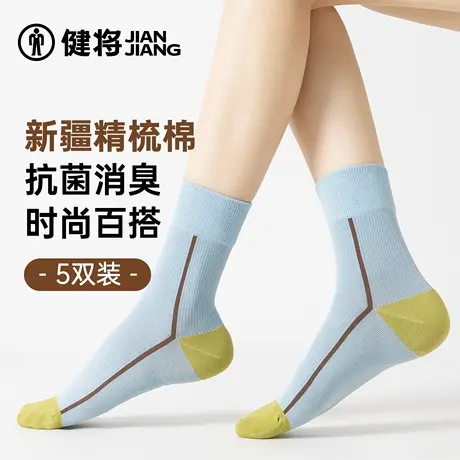 健将女士袜子防滑透气棉质轻薄高筒长袜女款无骨袜7a抑菌消臭棉袜图片