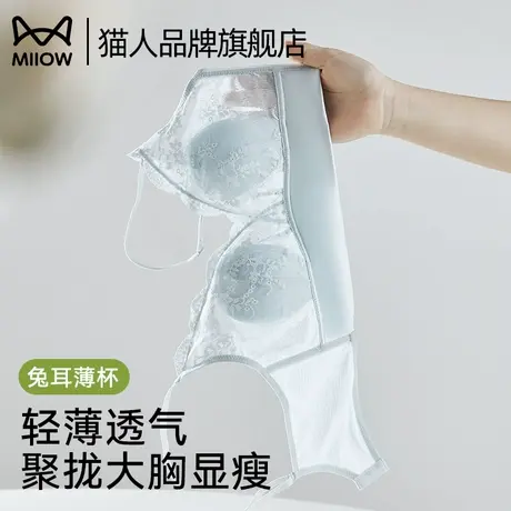 猫人美背内衣女夏薄款蕾丝透气聚拢大胸显小细肩带法式三角杯文胸图片