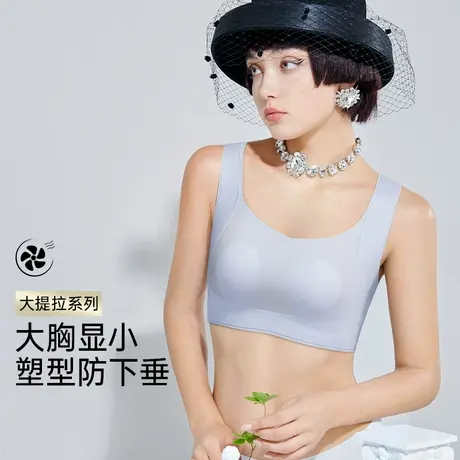 润微提拉内衣女夏薄款大胸显小防下垂兔耳朵杯无痕大码收副乳文胸商品大图