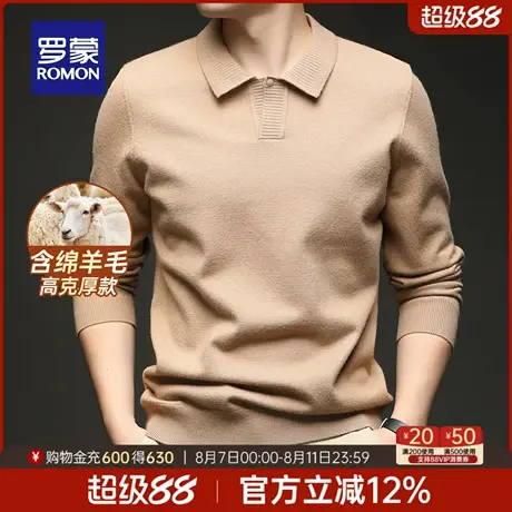 【含绵羊毛】罗蒙男士商务翻领长袖针织衫2025秋季新款保暖毛衣男图片