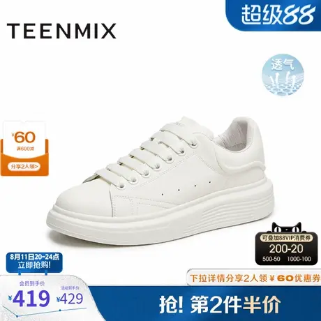 天美意2025秋新款商场同款运动板鞋厚底男休闲鞋3VV01CM5商品大图
