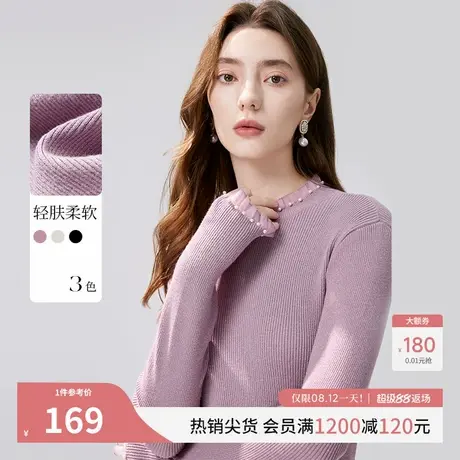 秋水伊人2025年冬装新品女装气质纯色网纱拼接钉珠针织衫时尚上衣图片