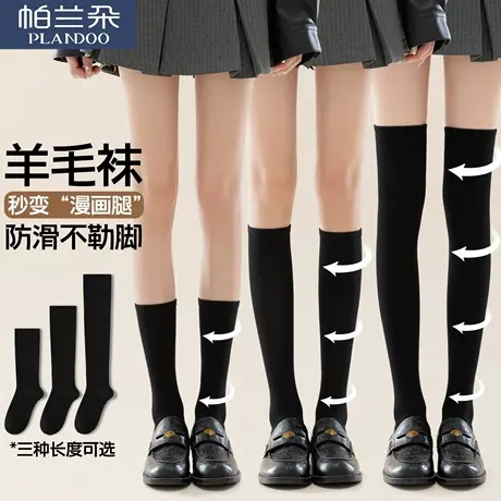 羊毛小腿袜子女秋冬季保暖压力显瘦腿过膝袜配小皮鞋黑色中筒长袜商品大图