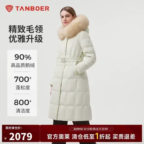 坦博尔outlet正品羽绒服冬季长款大毛领鹅绒时尚简约加厚保暖外套商品大图