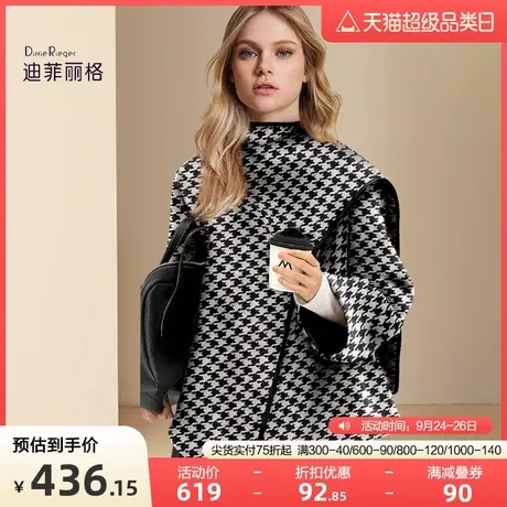 迪菲丽格时尚披肩式毛呢外套冬季2023新款女装复古千鸟格呢子上衣图片