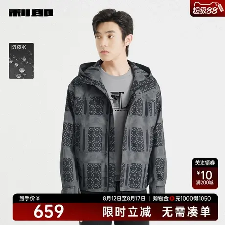 【防泼水】利郎奥莱 满版印花夹克男士2025秋季休闲男装连帽外套商品大图