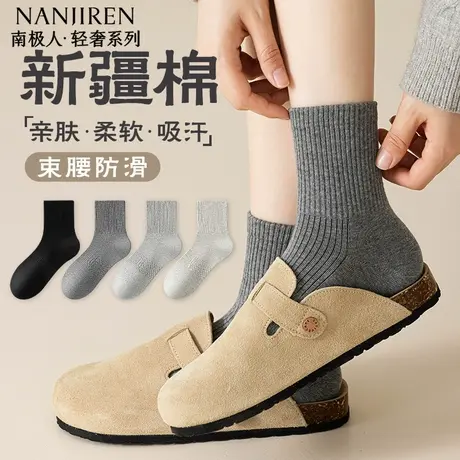 南极人袜子女中筒袜纯棉春秋款防臭吸汗透气女士秋季休闲长筒袜PB商品大图