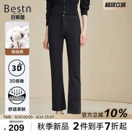 百斯盾官方女装休闲裤2023秋冬款修身挺括有型女士优雅九分喇叭裤商品大图