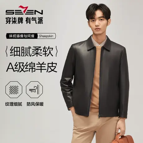 【绵羊皮】柒牌清仓真皮皮衣男秋冬可拆卸羽绒内胆黑色翻领皮夹克图片