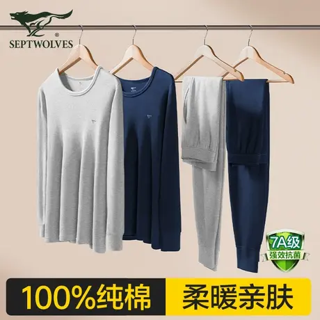 七匹狼保暖内衣男士100%纯棉打底全棉毛衫冬季薄款秋衣秋裤套装男商品大图