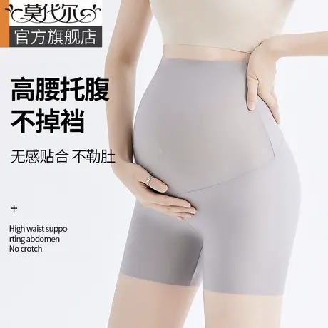 孕妇安全裤防走光夏季薄款冰丝高腰款无痕短裤三分托腹外穿打底裤商品大图