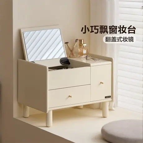 全友家居现代简约飘窗梳妆台卧室家用小户型翻盖化妆桌600780Z商品大图