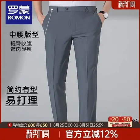 罗蒙男士商务休闲西裤2025秋季新款百搭免烫长裤职业工装直筒裤男商品大图