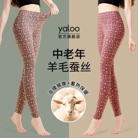 雅鹿中老年人秋裤女款薄款2025新款老式打底线裤保暖裤妈妈冬衬裤商品大图